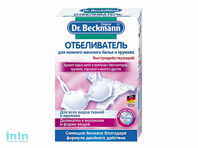 Отбеливатель для нижнего женского белья и кружева Dr.Beckmann, 2x75г