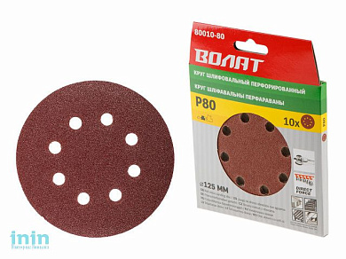 Шлифлист 125мм круг Р60 д/дерева 8 отв. 10шт. ВОЛАТ (круг абразивный шлифовальный перфорированный)
