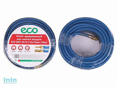 Шланг армированный ф 10/16 мм с быстросъемн. соед. ECO (длина 20 м)