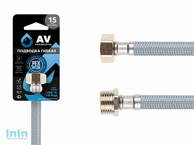 Подводка гибкая для воды, nylon, Lt гайка 1/2 - штуцер 1/2 50см AV Engineering