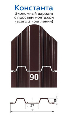 Евроштакетник Константа