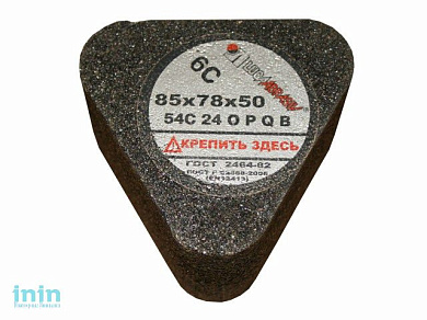 Сегмент шлифовальный 6С 85х78х50 14А 24 О В /с гайкой/ (с гайкой) (LUGAABRASIV)